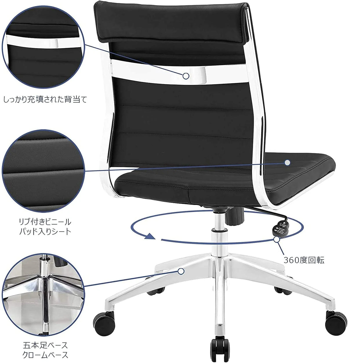 Black Ribbed Armless Swivel Chair A682